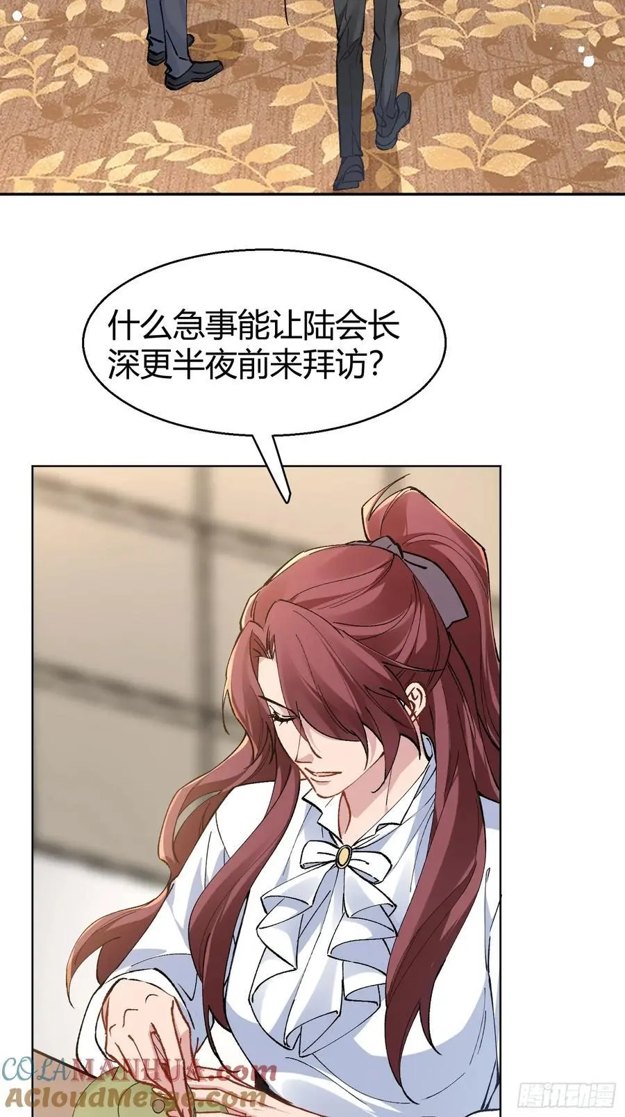 011-不是冤家不聚头 第19页