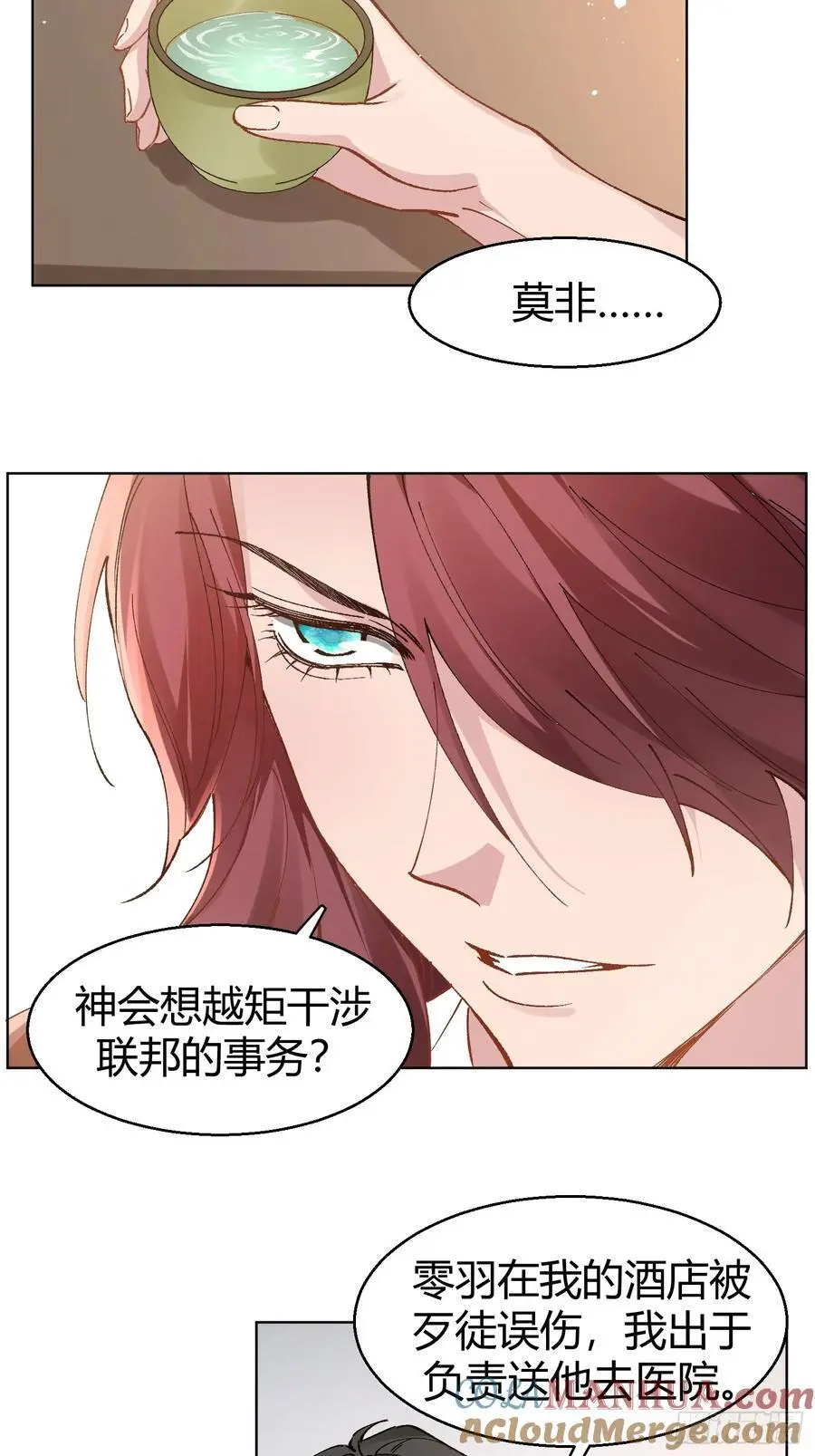 011-不是冤家不聚头 第22页