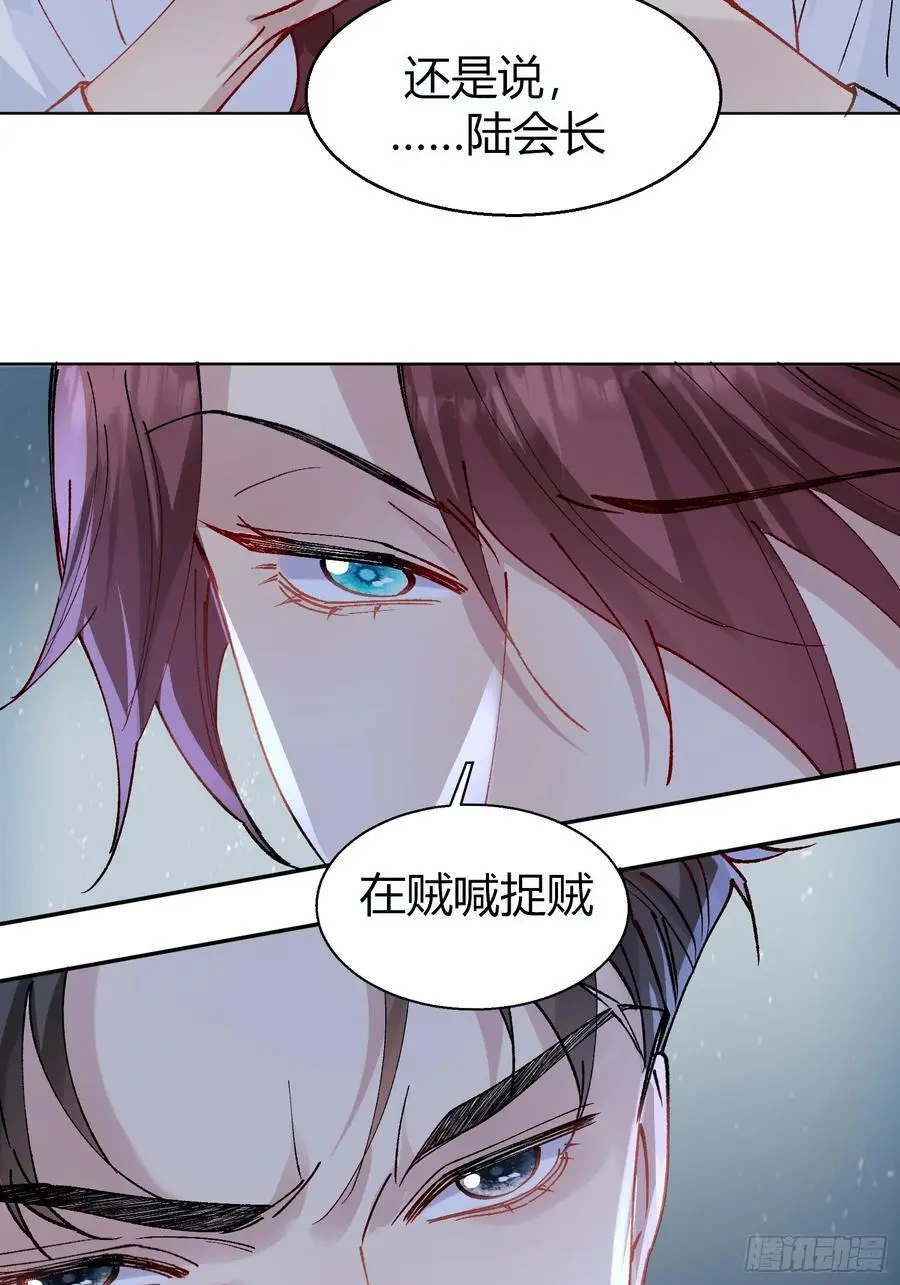 011-不是冤家不聚头 第26页