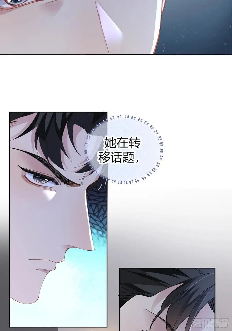 011-不是冤家不聚头 第27页