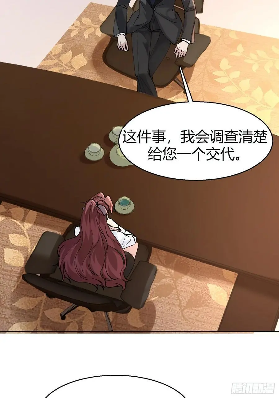 011-不是冤家不聚头 第29页