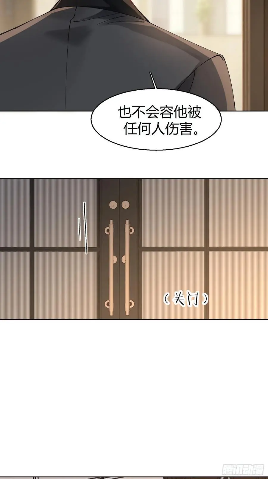 011-不是冤家不聚头 第33页