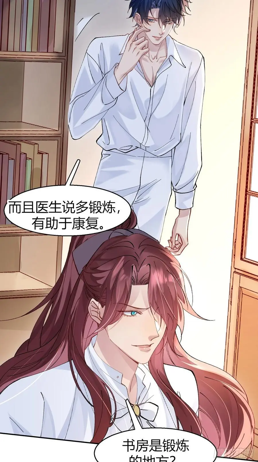 011-不是冤家不聚头 第39页