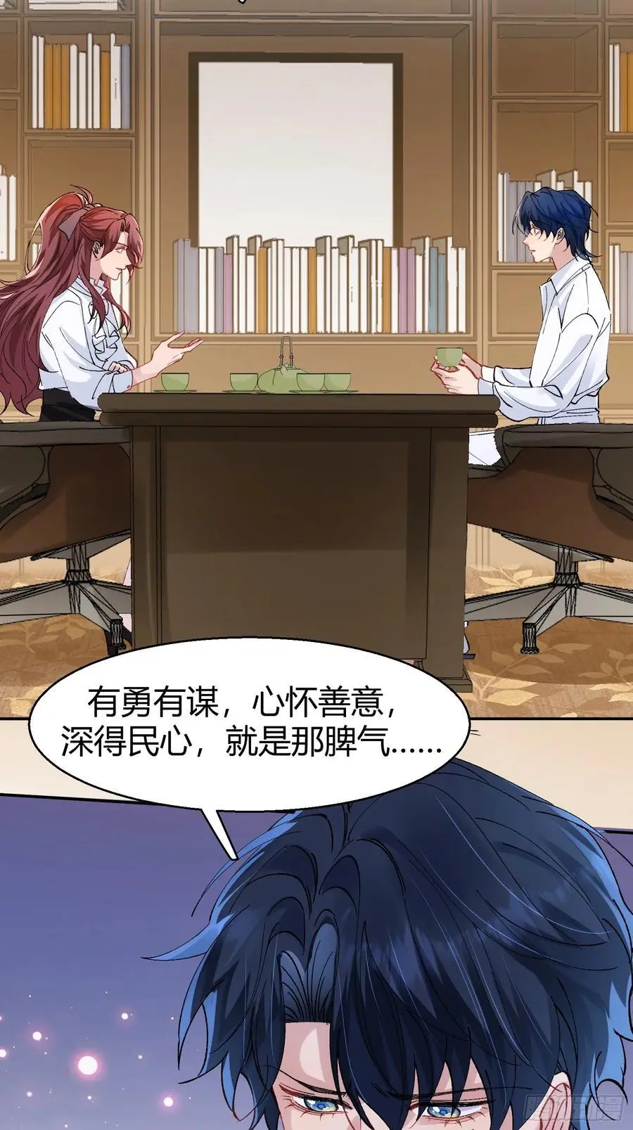 011-不是冤家不聚头 第42页