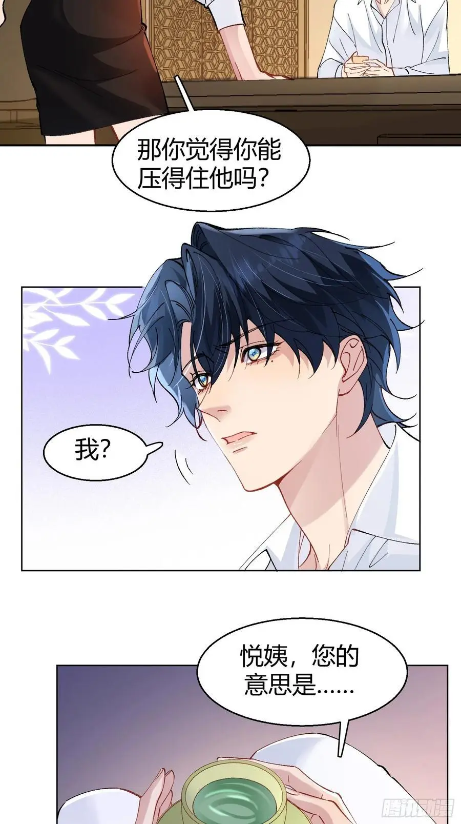 011-不是冤家不聚头 第44页