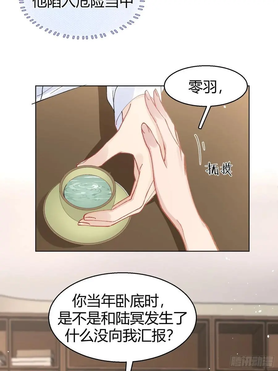 011-不是冤家不聚头 第50页