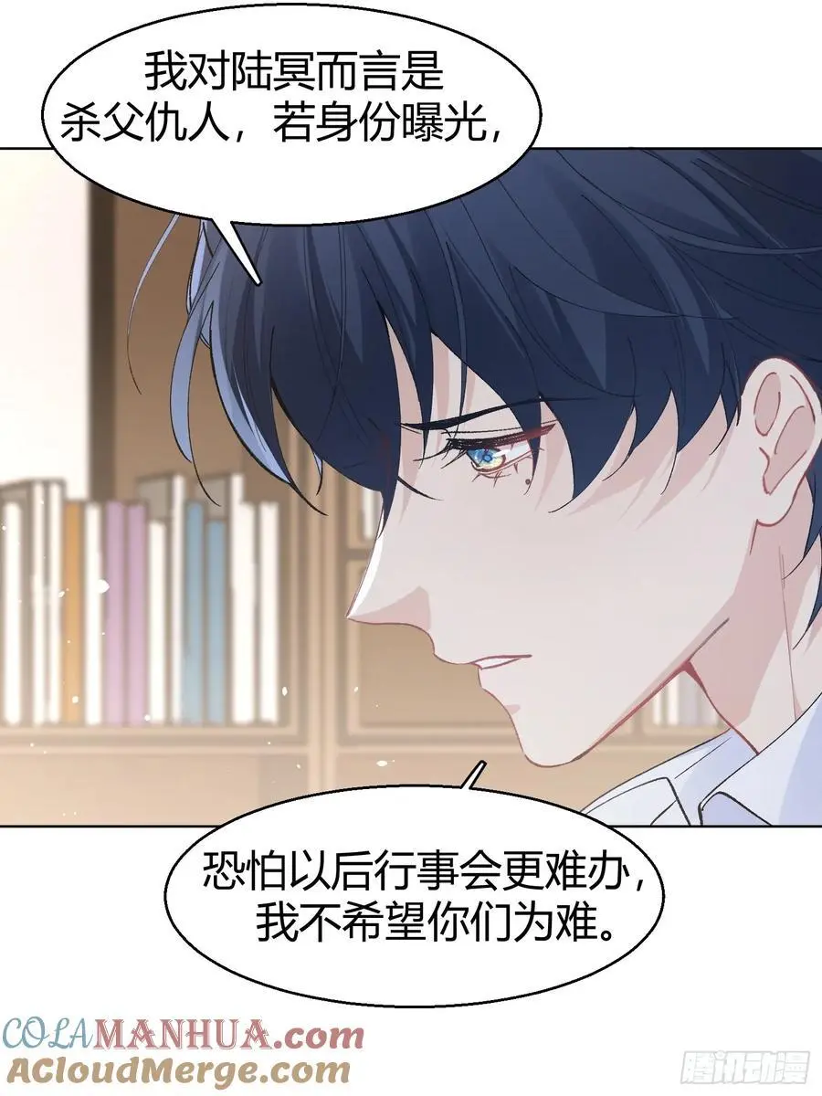 011-不是冤家不聚头 第52页