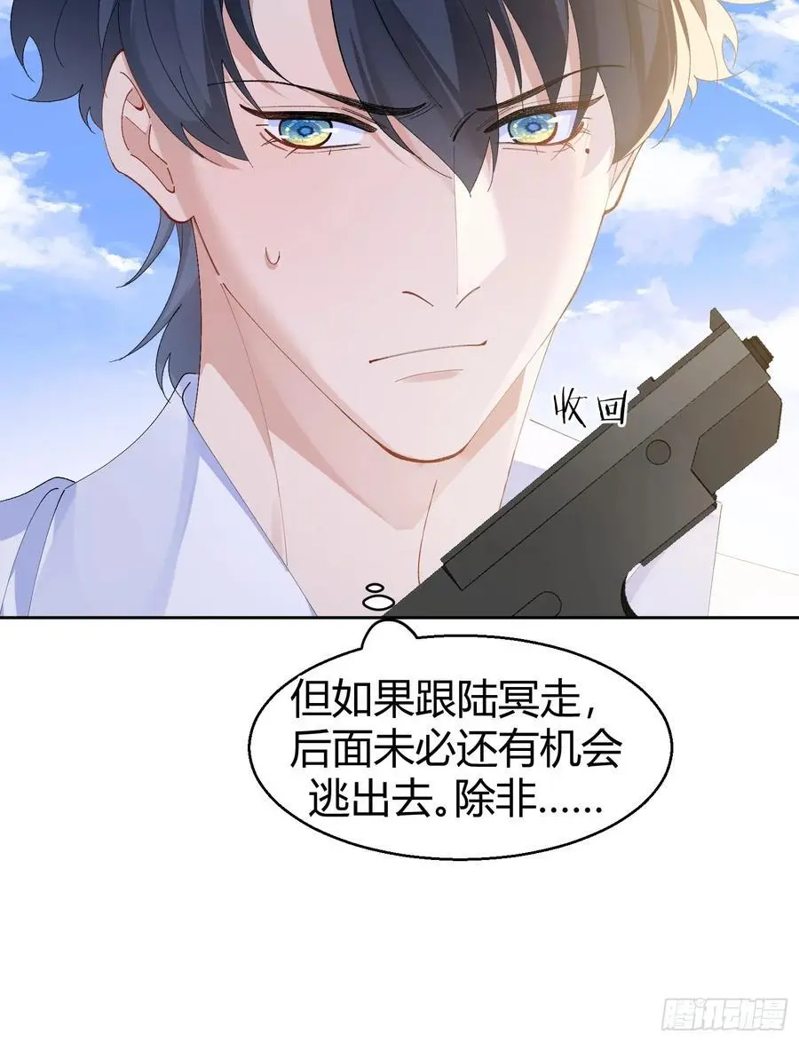 010-心间刺 第11页