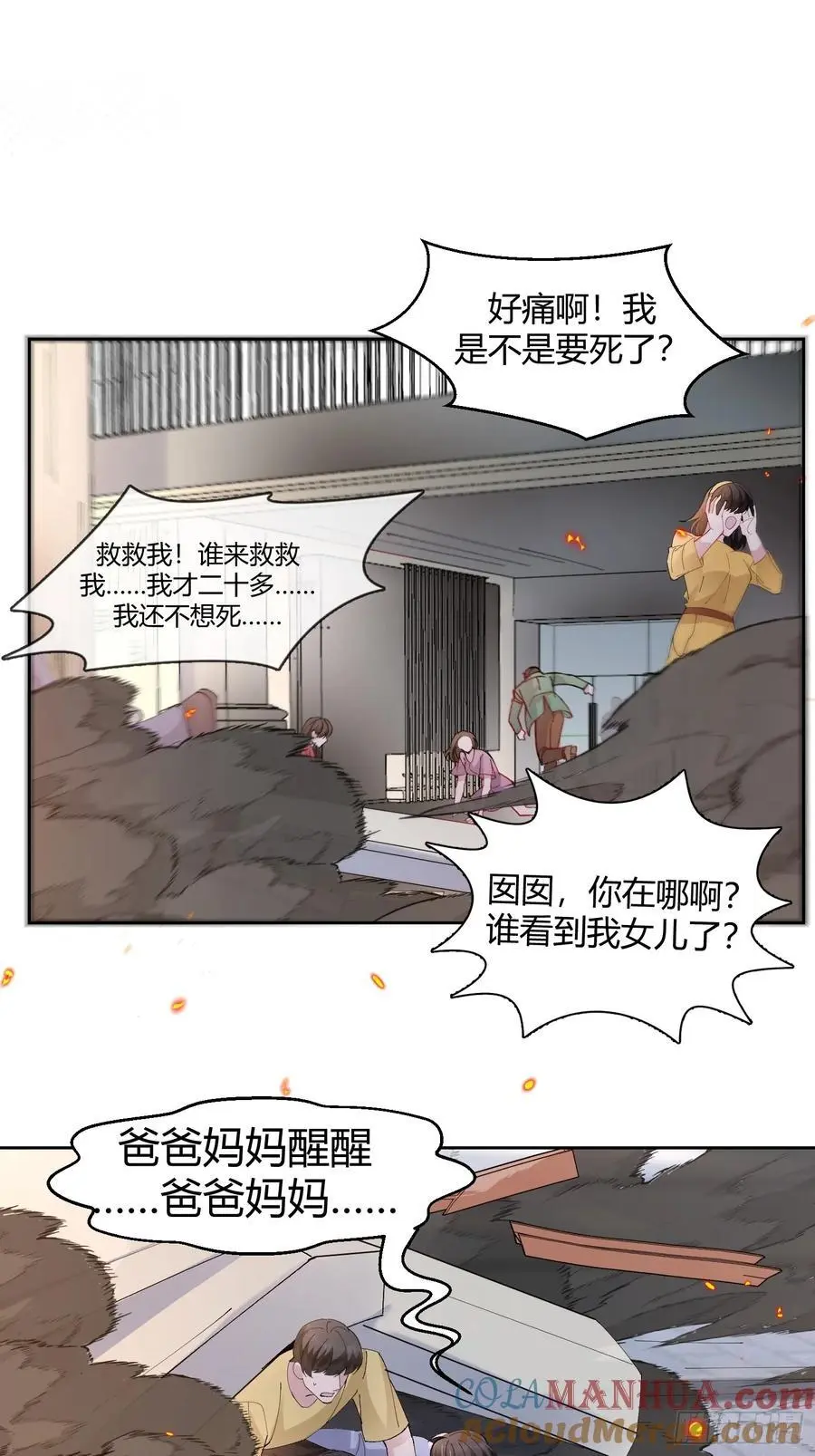 010-心间刺 第16页
