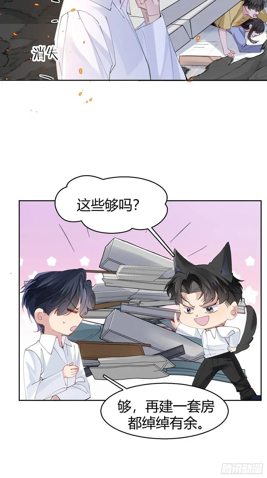 010-心间刺 第18页
