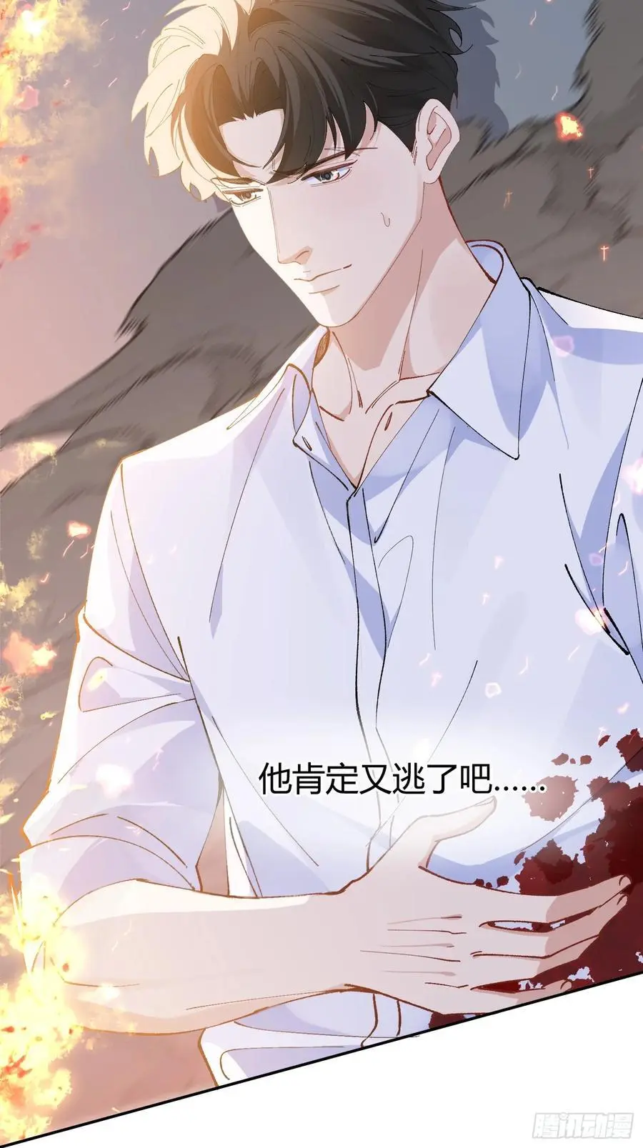 010-心间刺 第30页