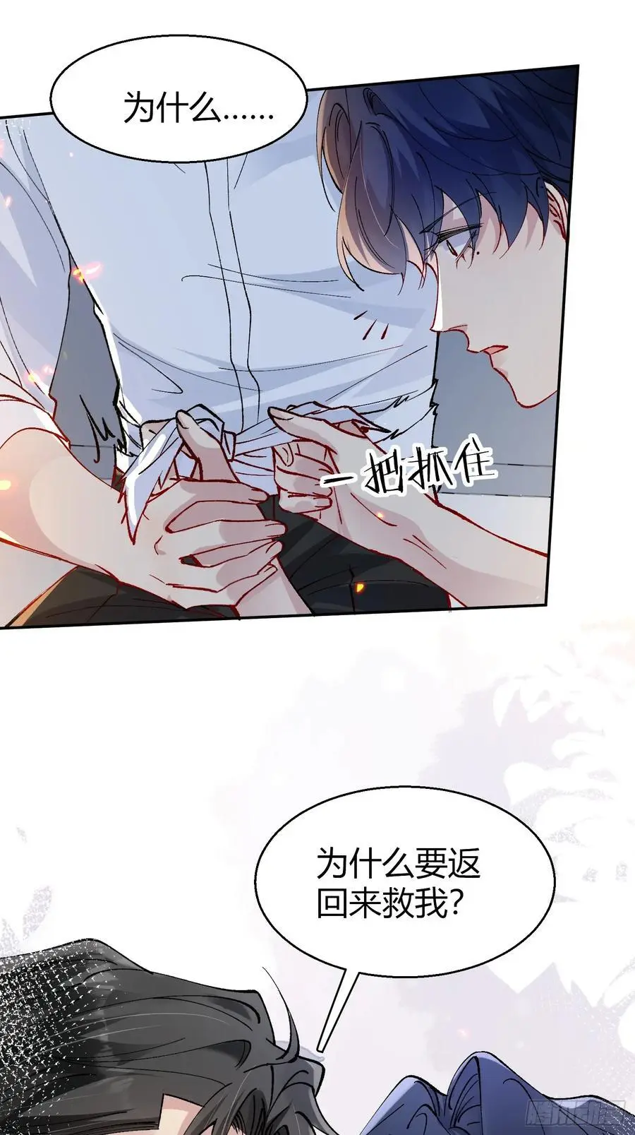 010-心间刺 第36页