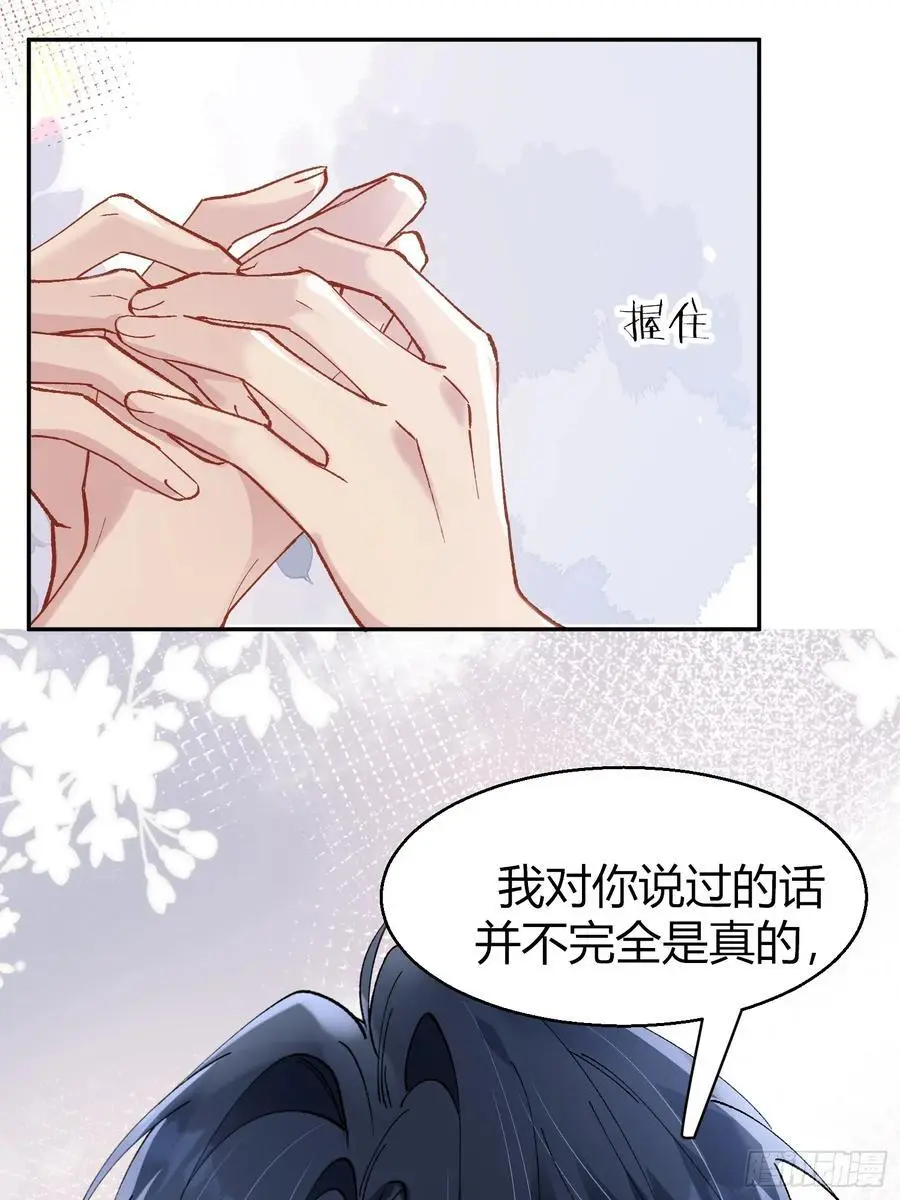 010-心间刺 第39页