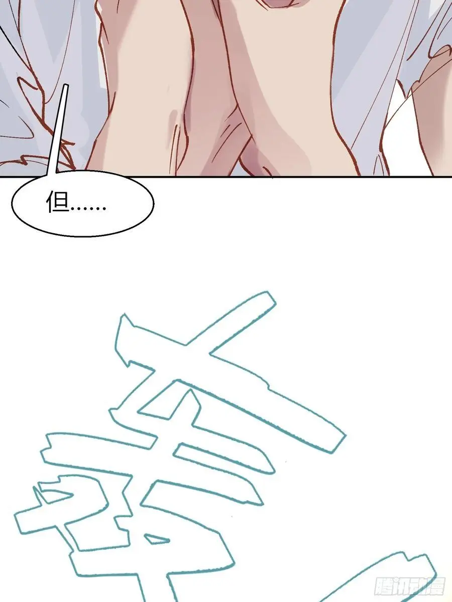 010-心间刺 第41页