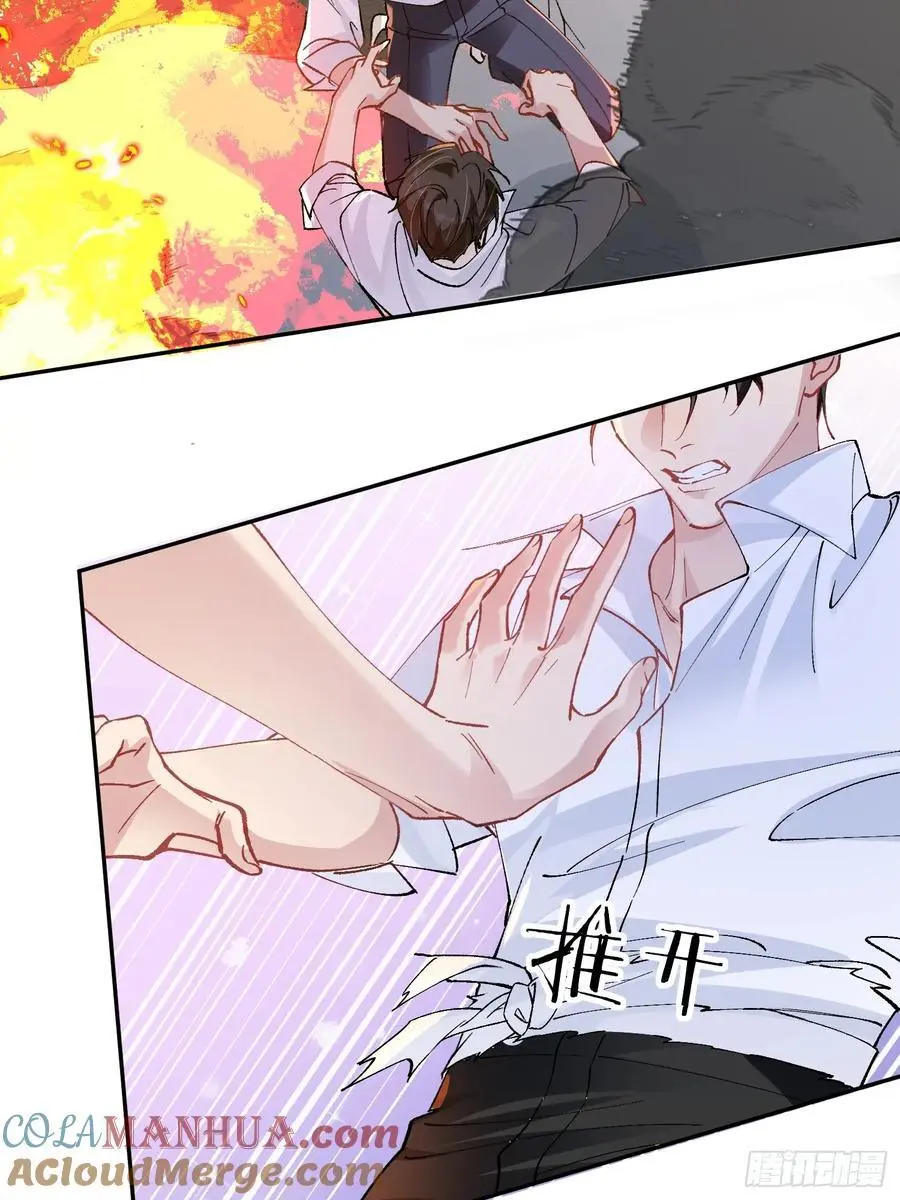 010-心间刺 第43页