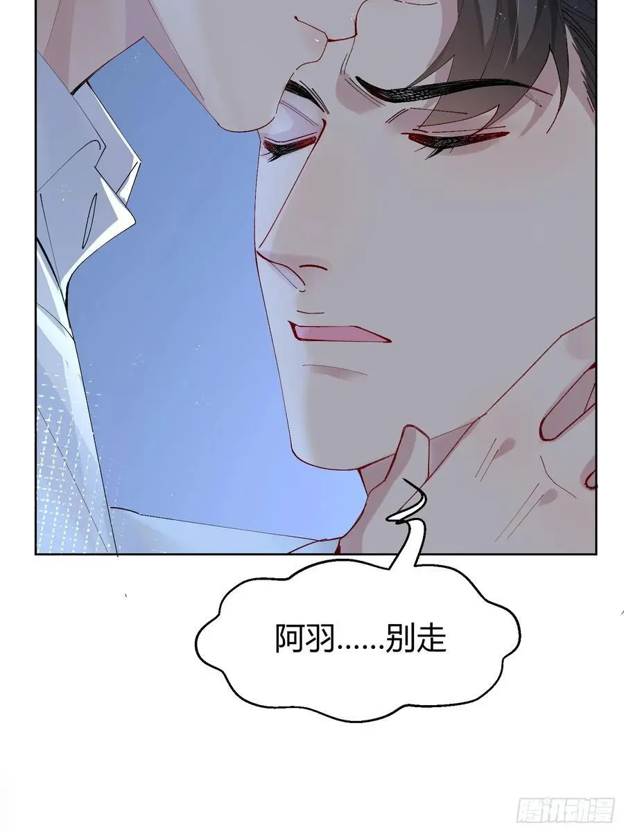 009-跟我回去 第8页