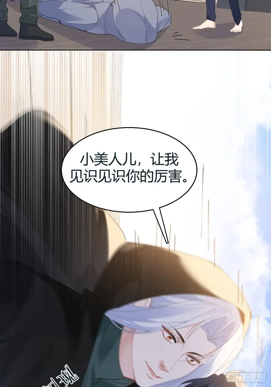 009-跟我回去 第22页