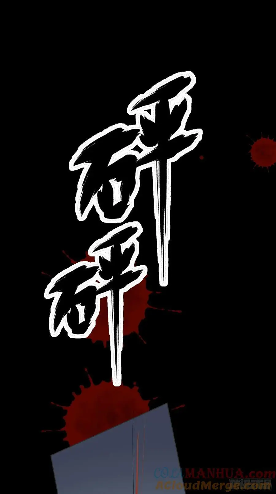009-跟我回去 第33页