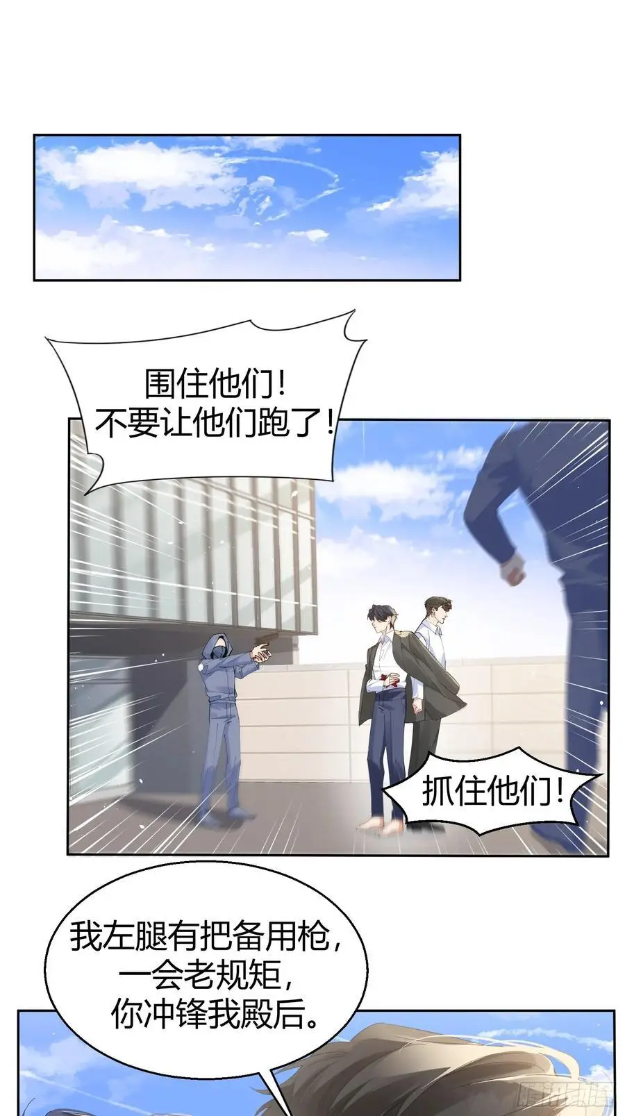 009-跟我回去 第43页