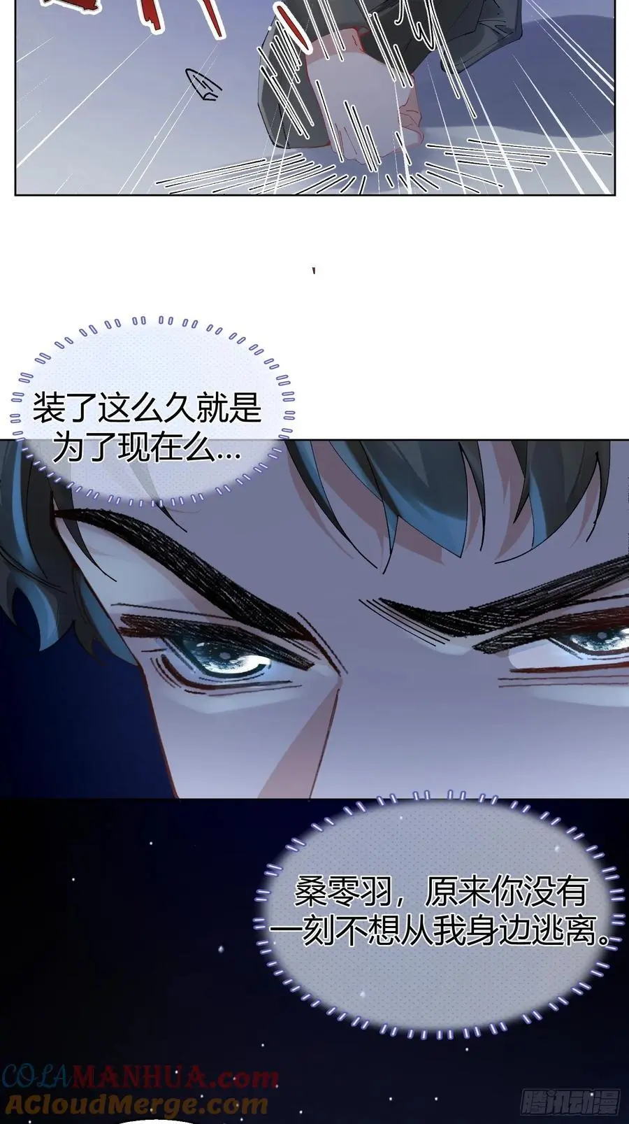 008-好好活下去 第4页