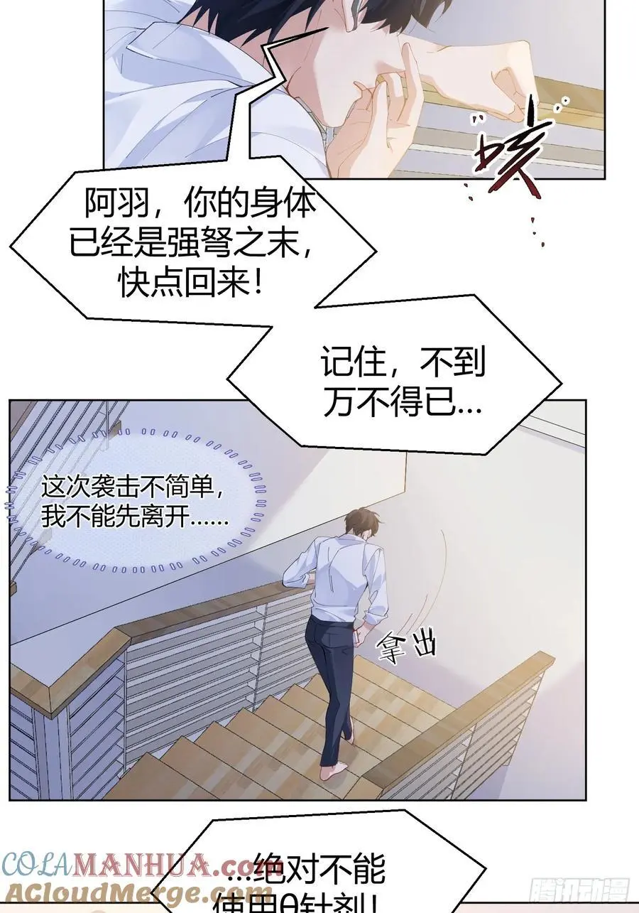 008-好好活下去 第7页