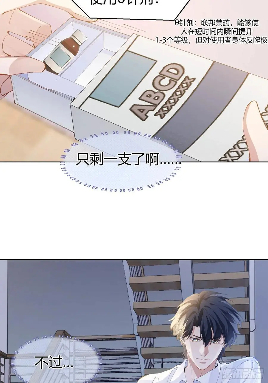 008-好好活下去 第8页