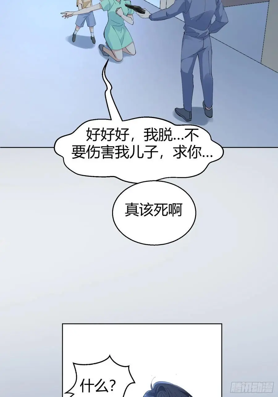008-好好活下去 第15页