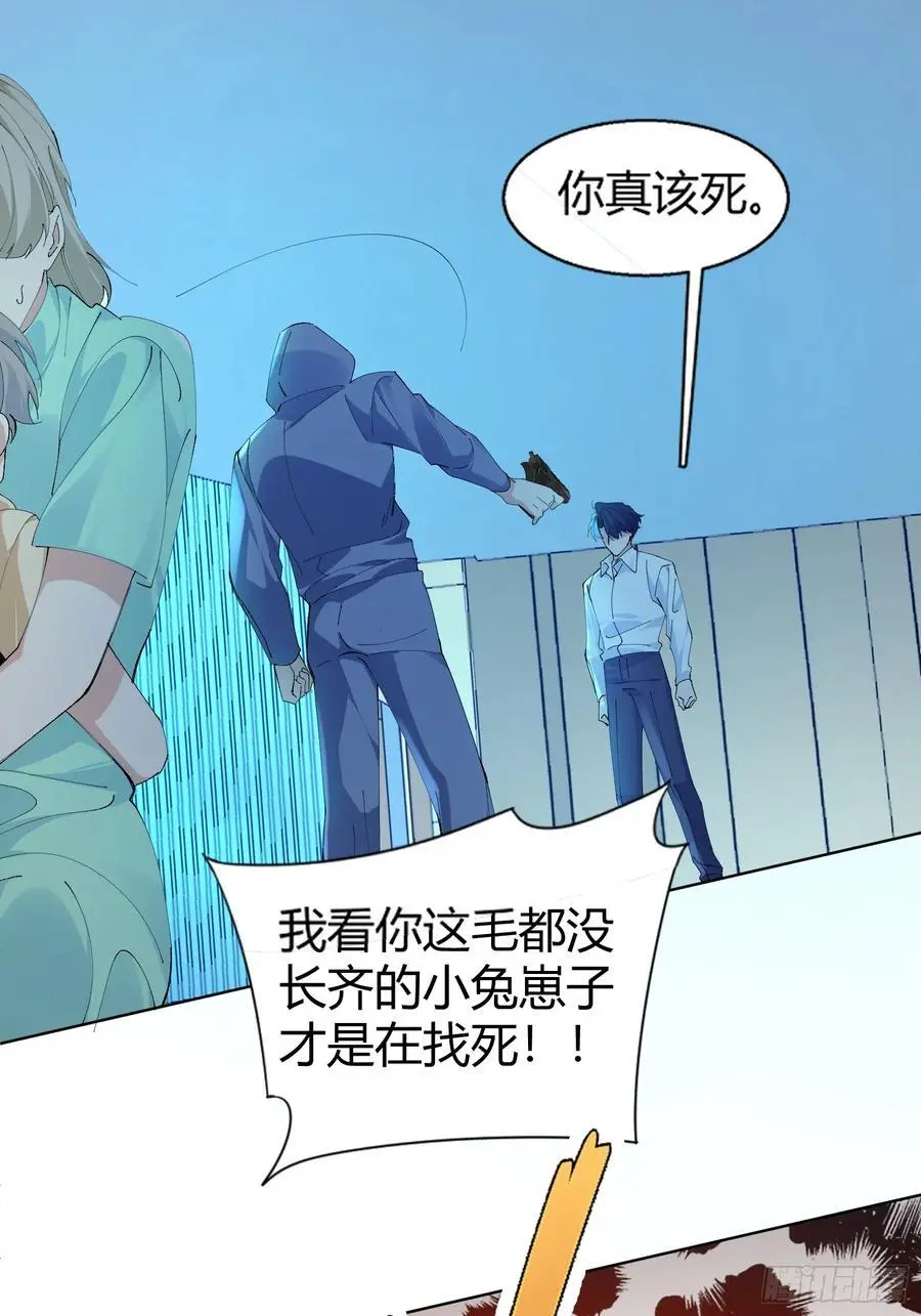 008-好好活下去 第17页