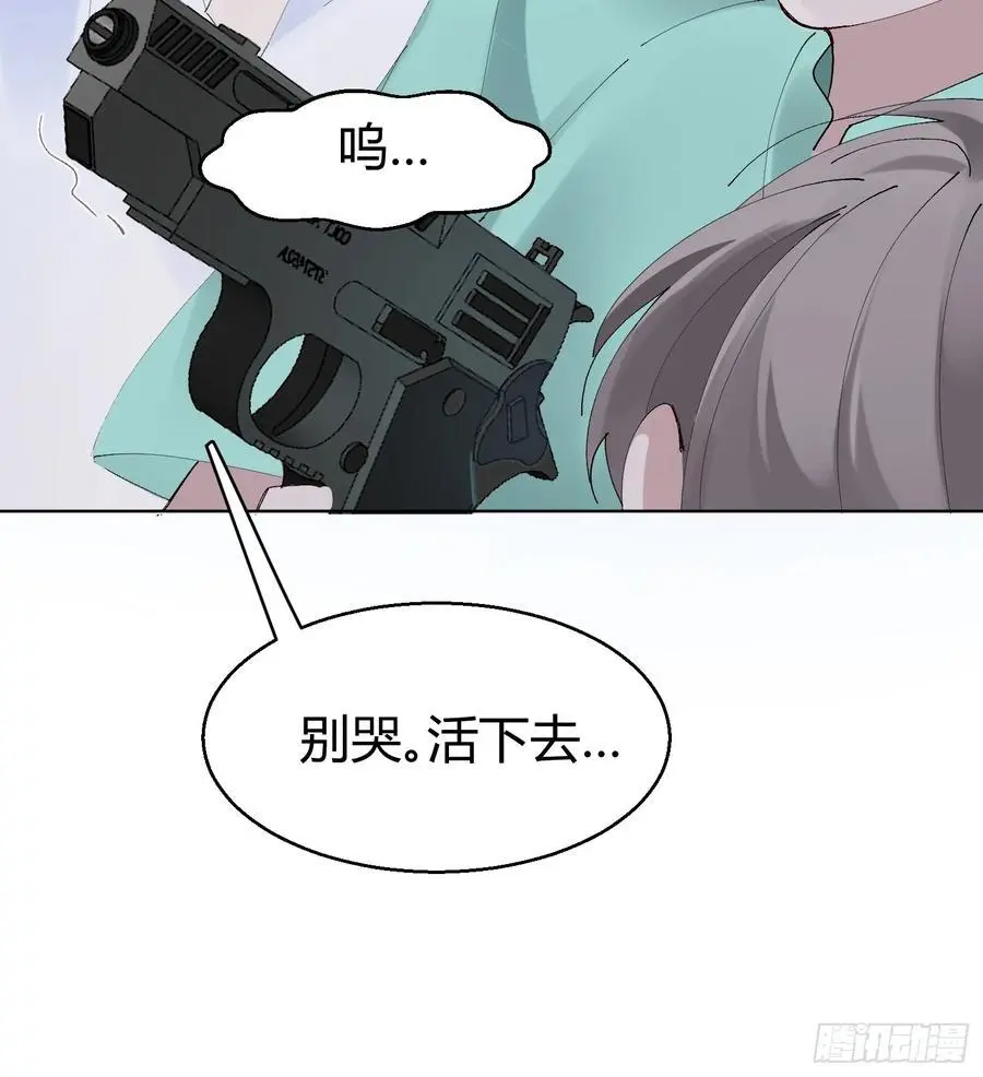 008-好好活下去 第27页