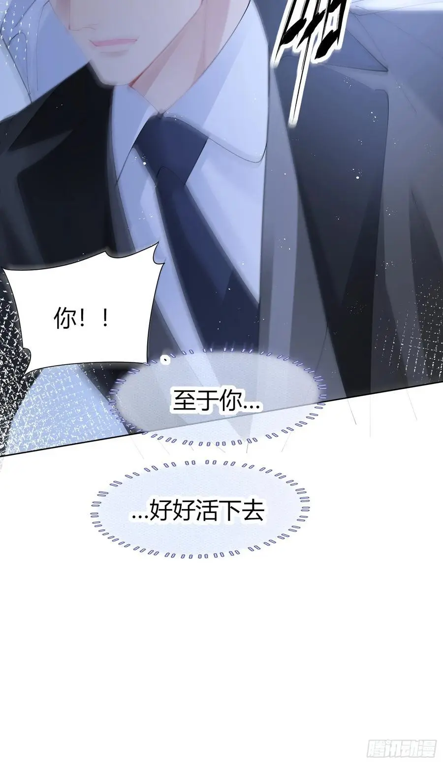 008-好好活下去 第47页