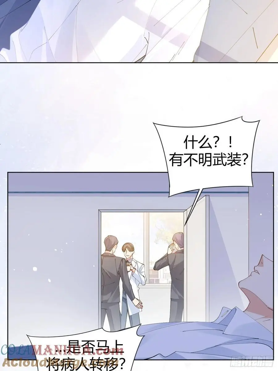 007-残忍的温柔 第7页