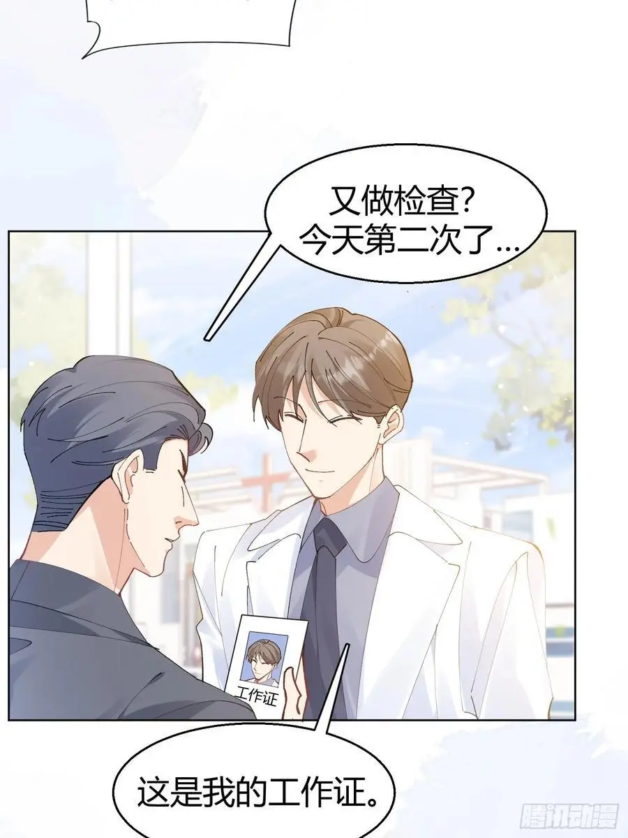 007-残忍的温柔 第8页