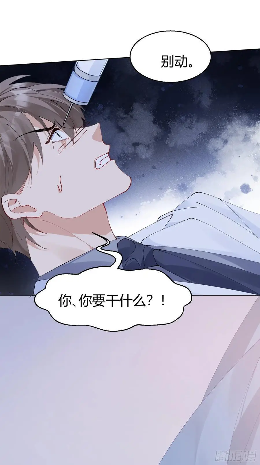 007-残忍的温柔 第18页
