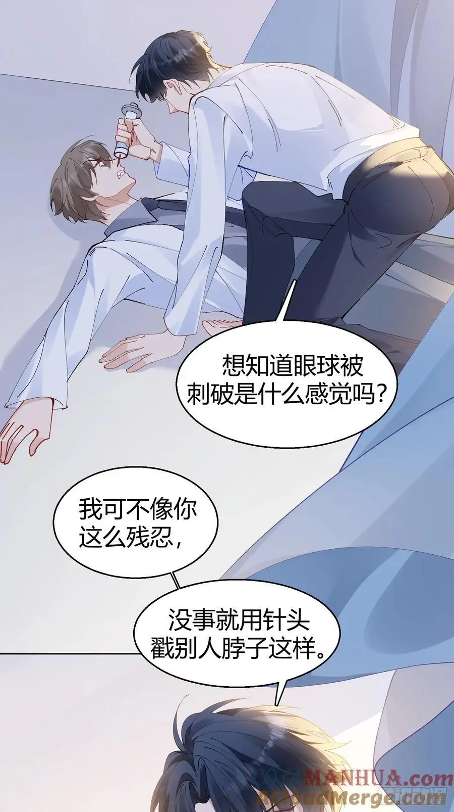 007-残忍的温柔 第19页