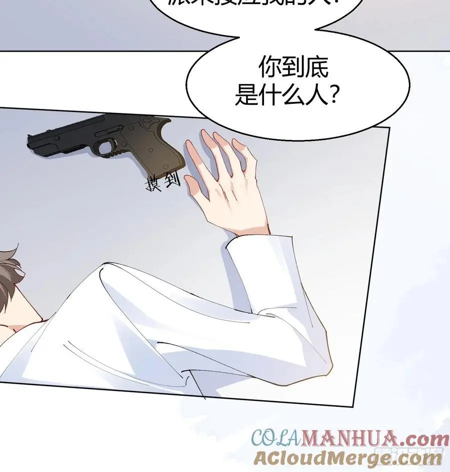 007-残忍的温柔 第25页