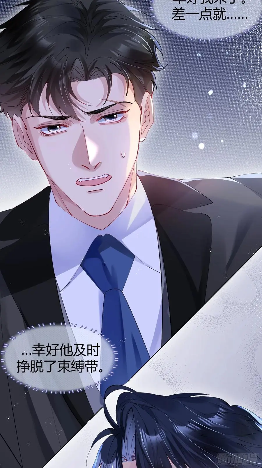 007-残忍的温柔 第29页