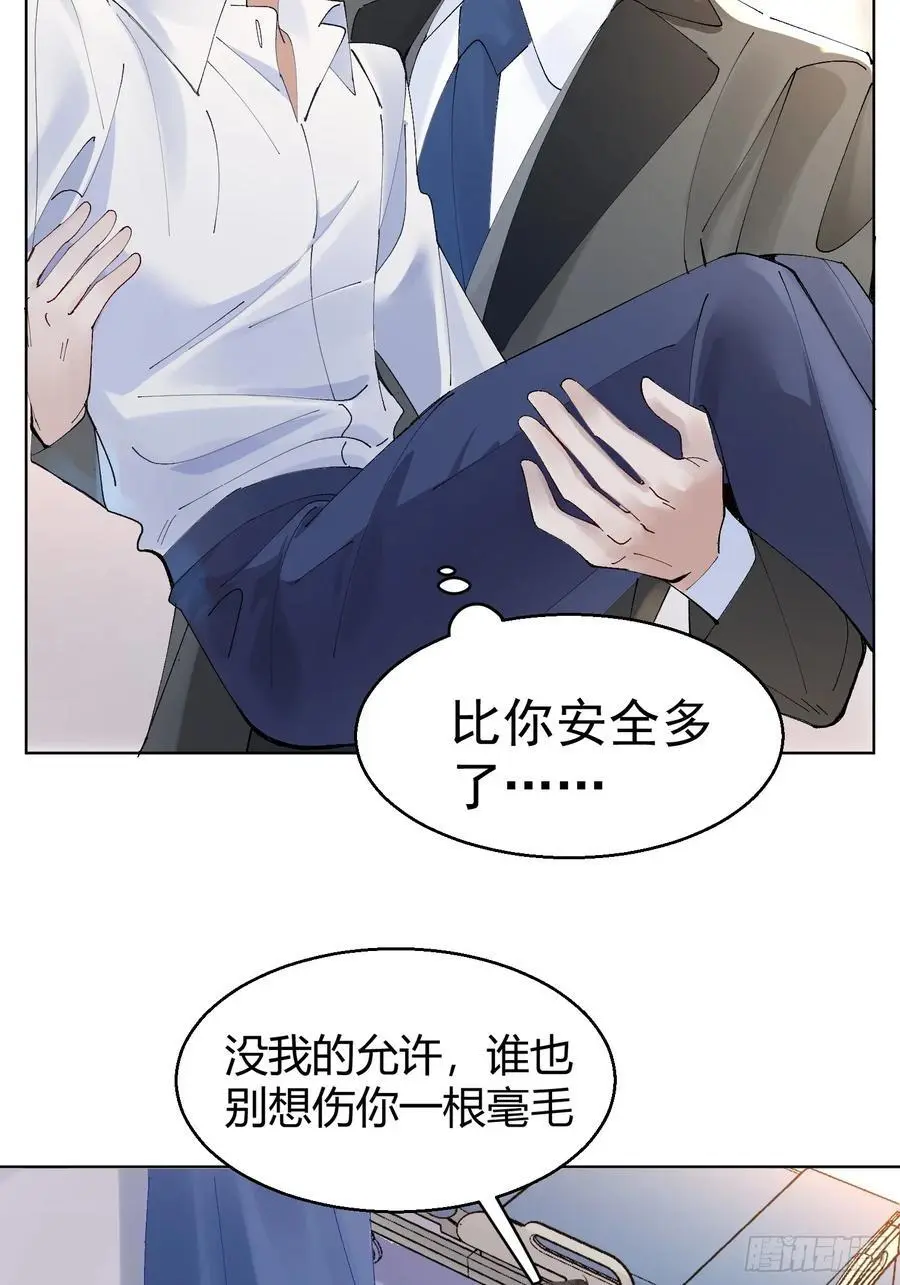 007-残忍的温柔 第33页