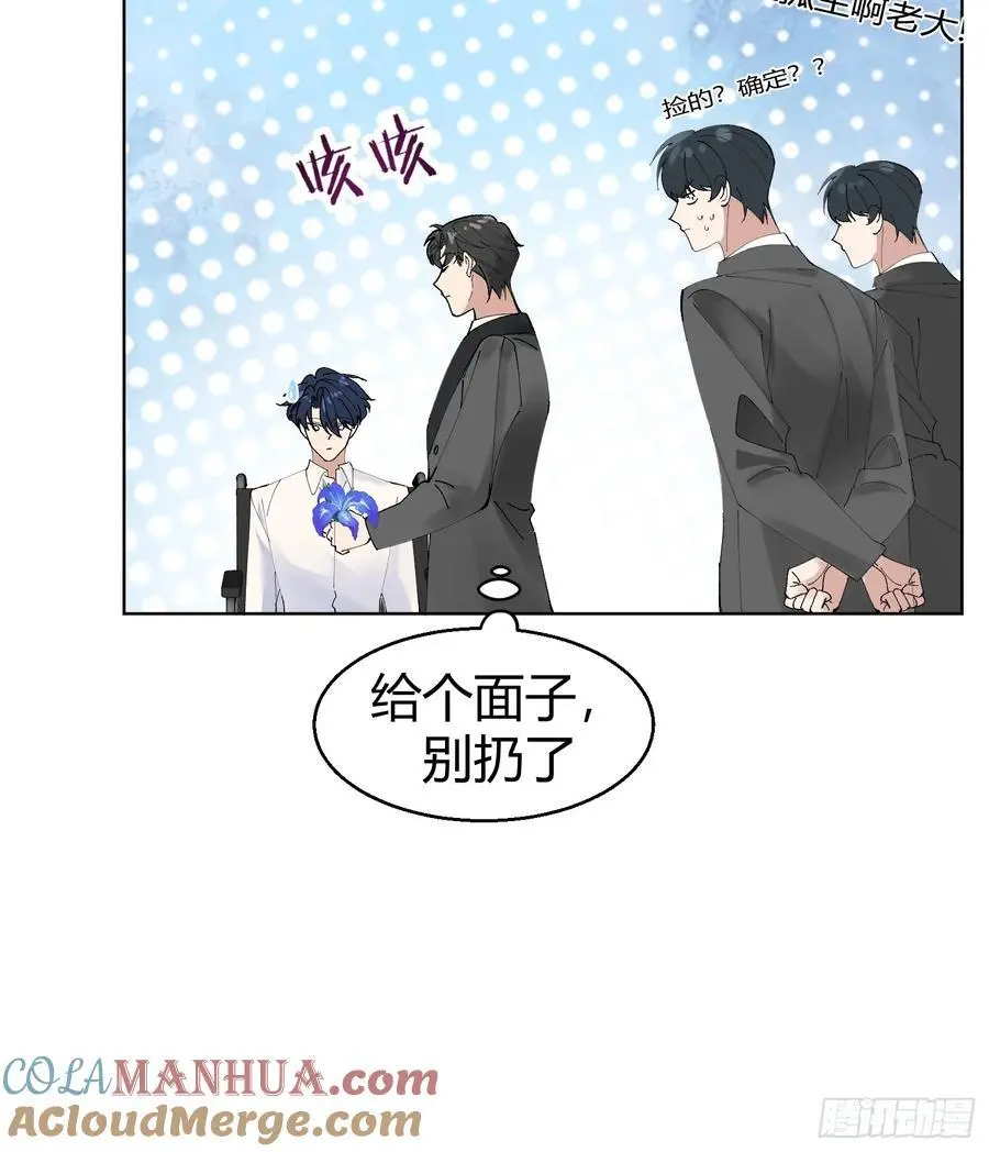 007-残忍的温柔 第37页