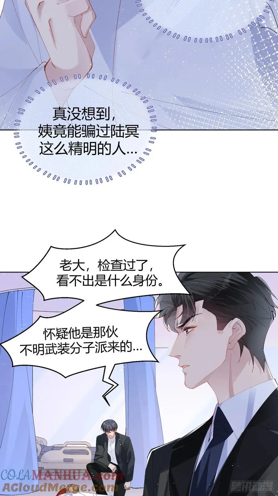 007-残忍的温柔 第40页