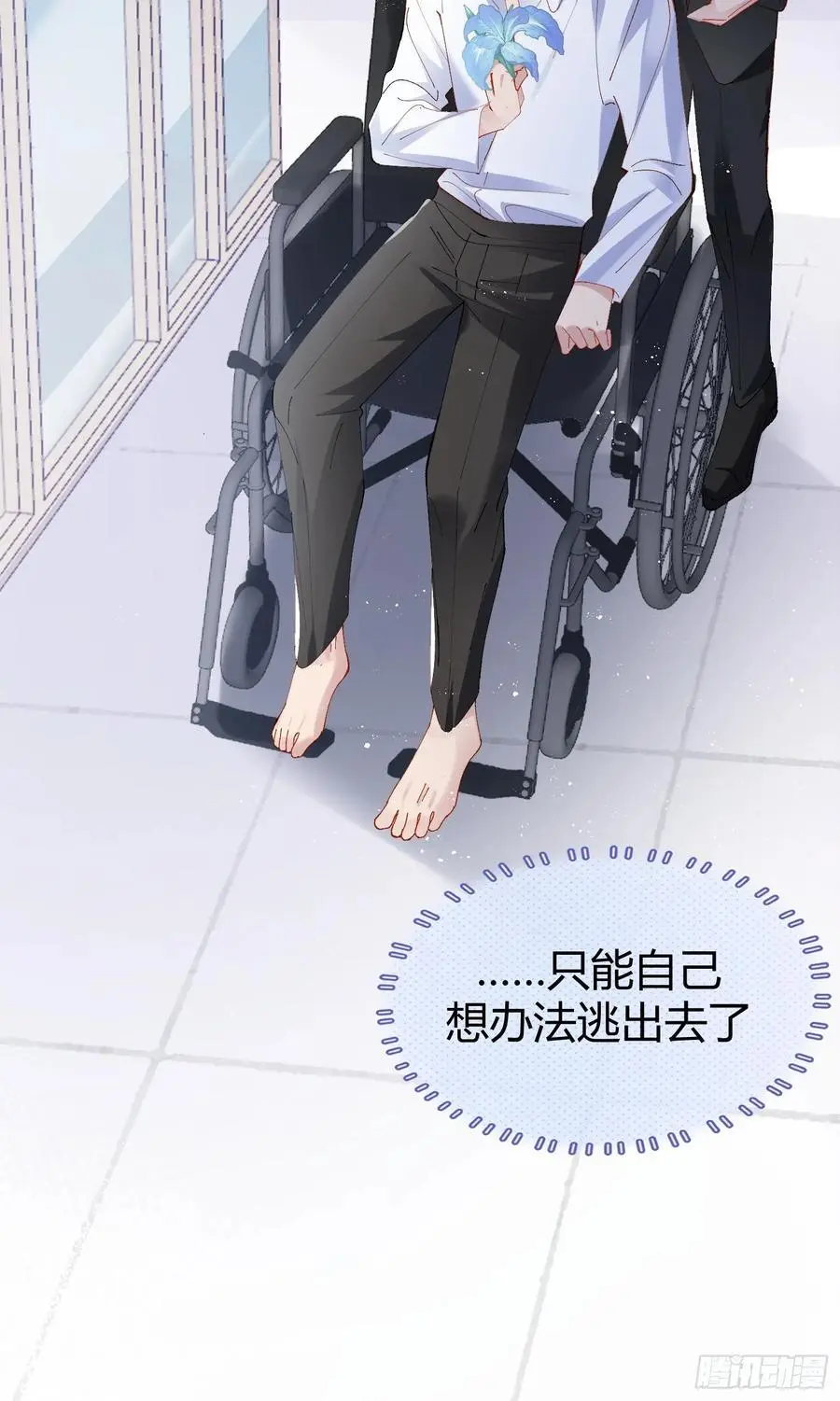 007-残忍的温柔 第42页