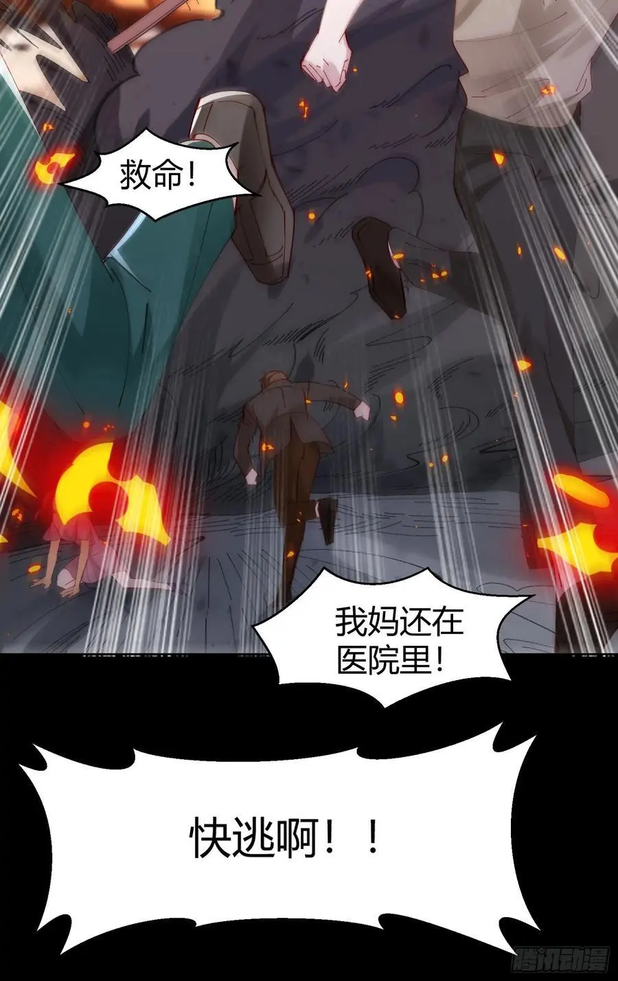 007-残忍的温柔 第45页