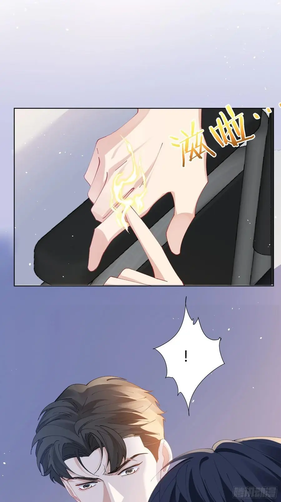 007-残忍的温柔 第51页