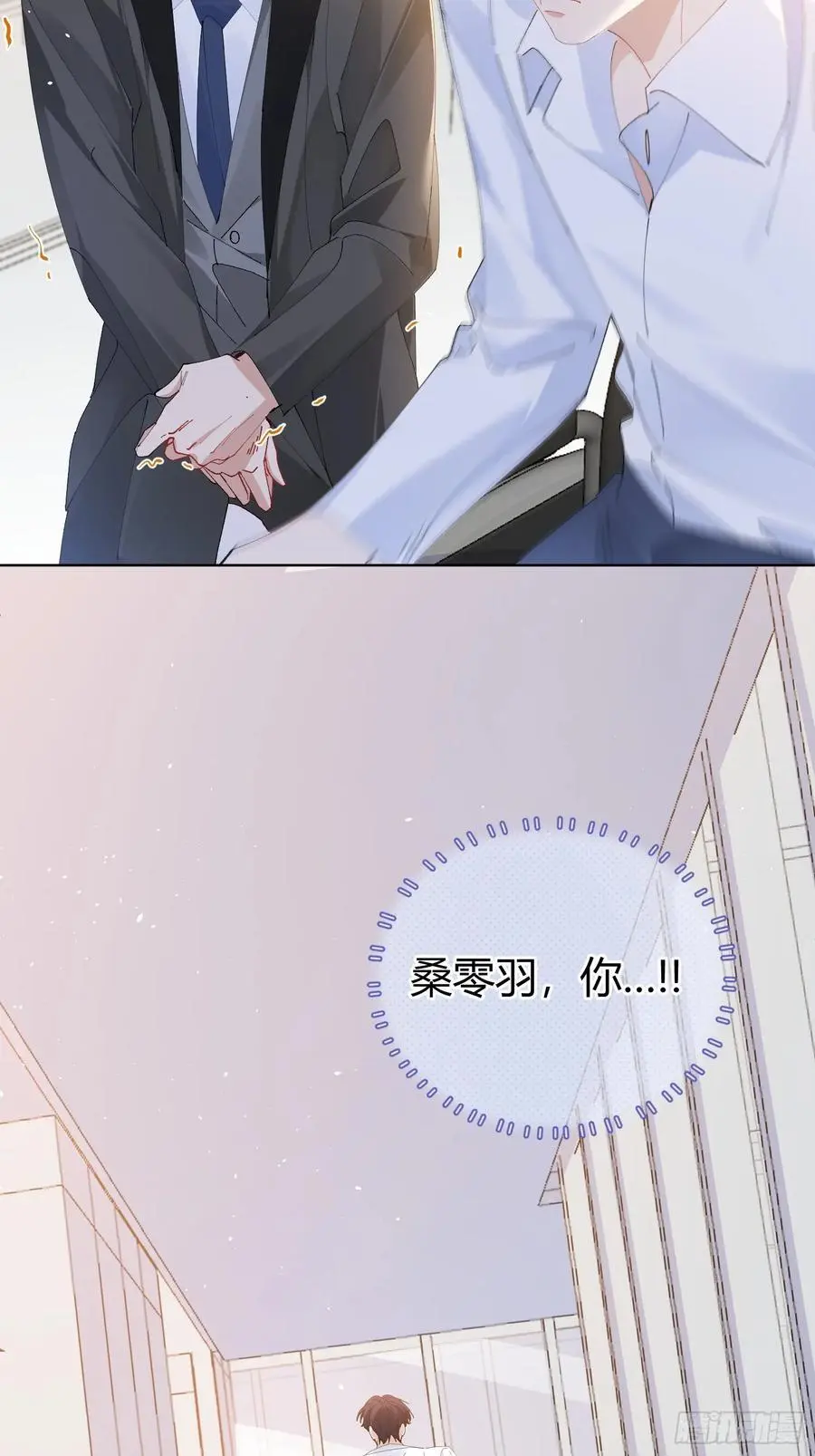 007-残忍的温柔 第54页
