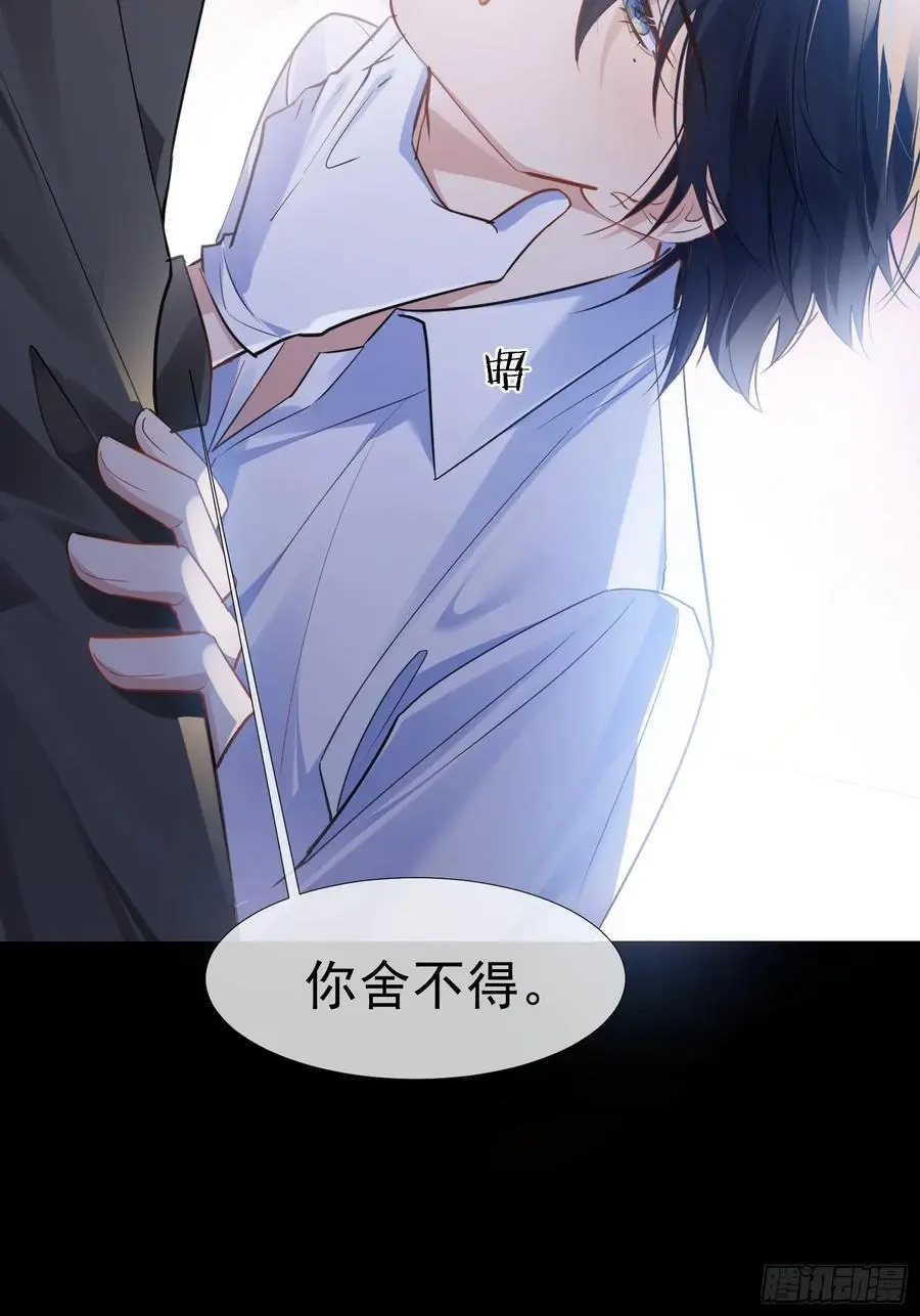 005-别想离开 第8页