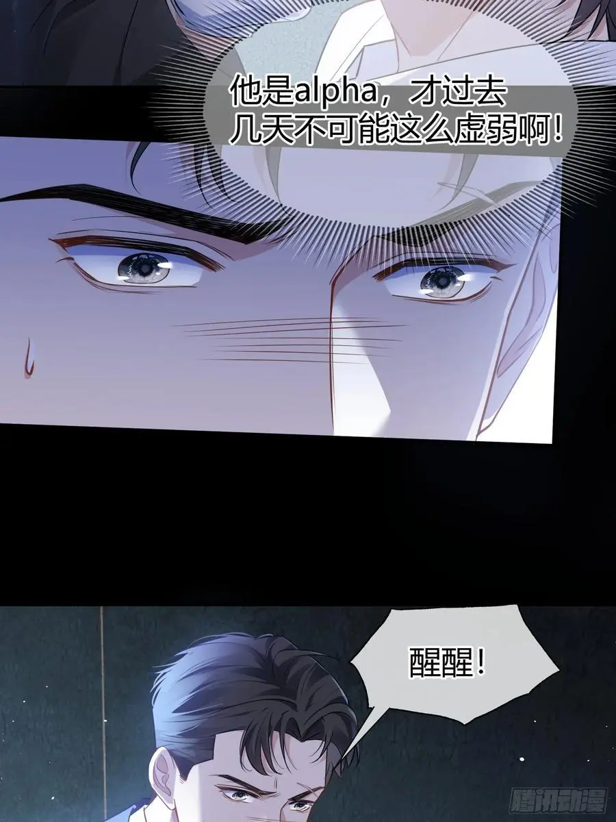 005-别想离开 第14页