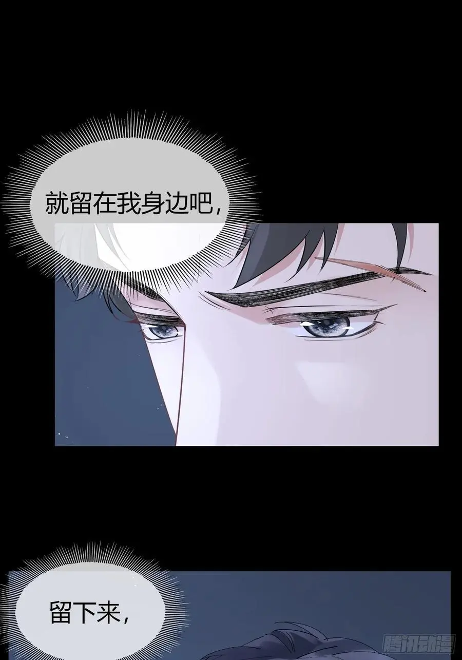 005-别想离开 第24页