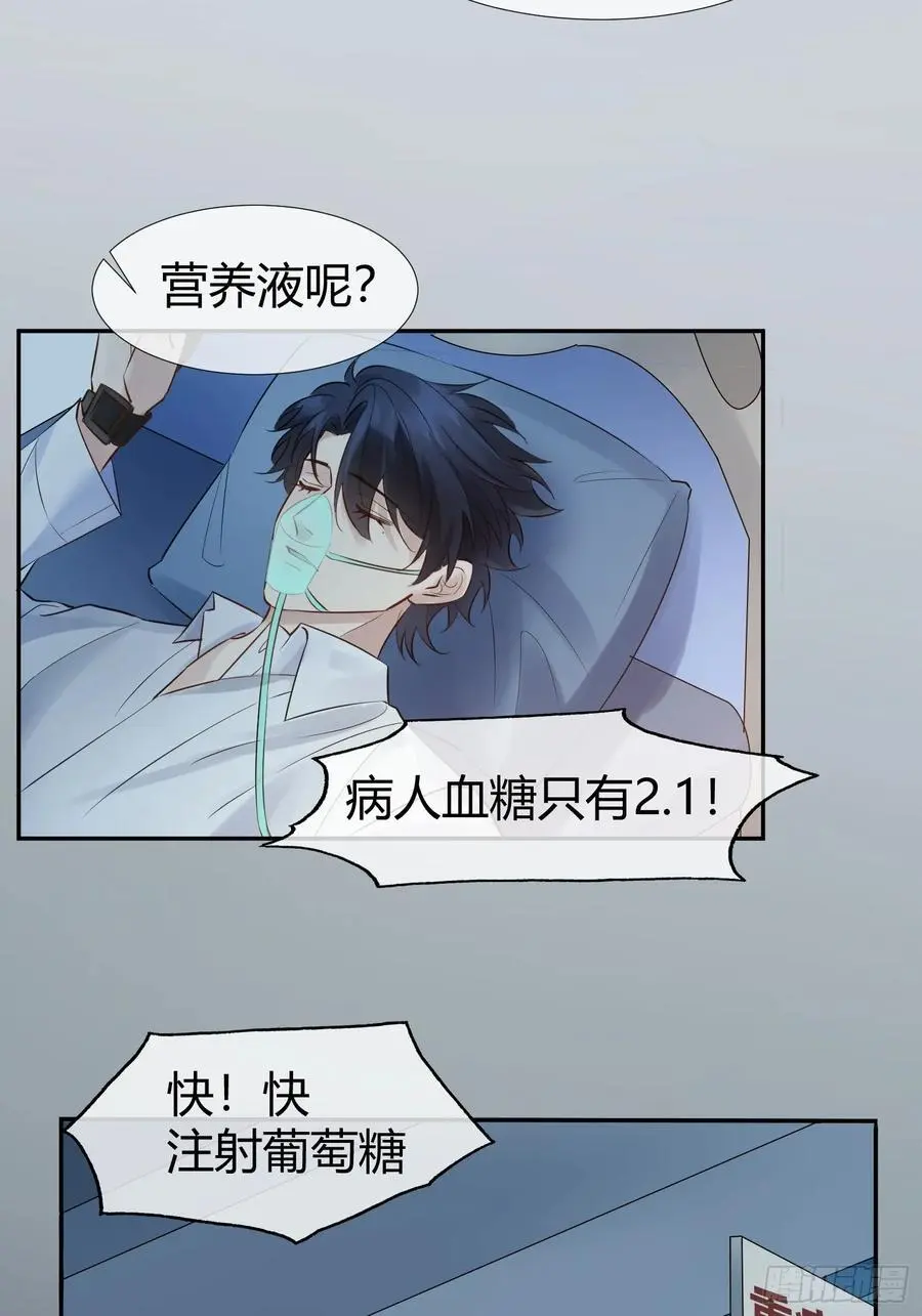 005-别想离开 第32页