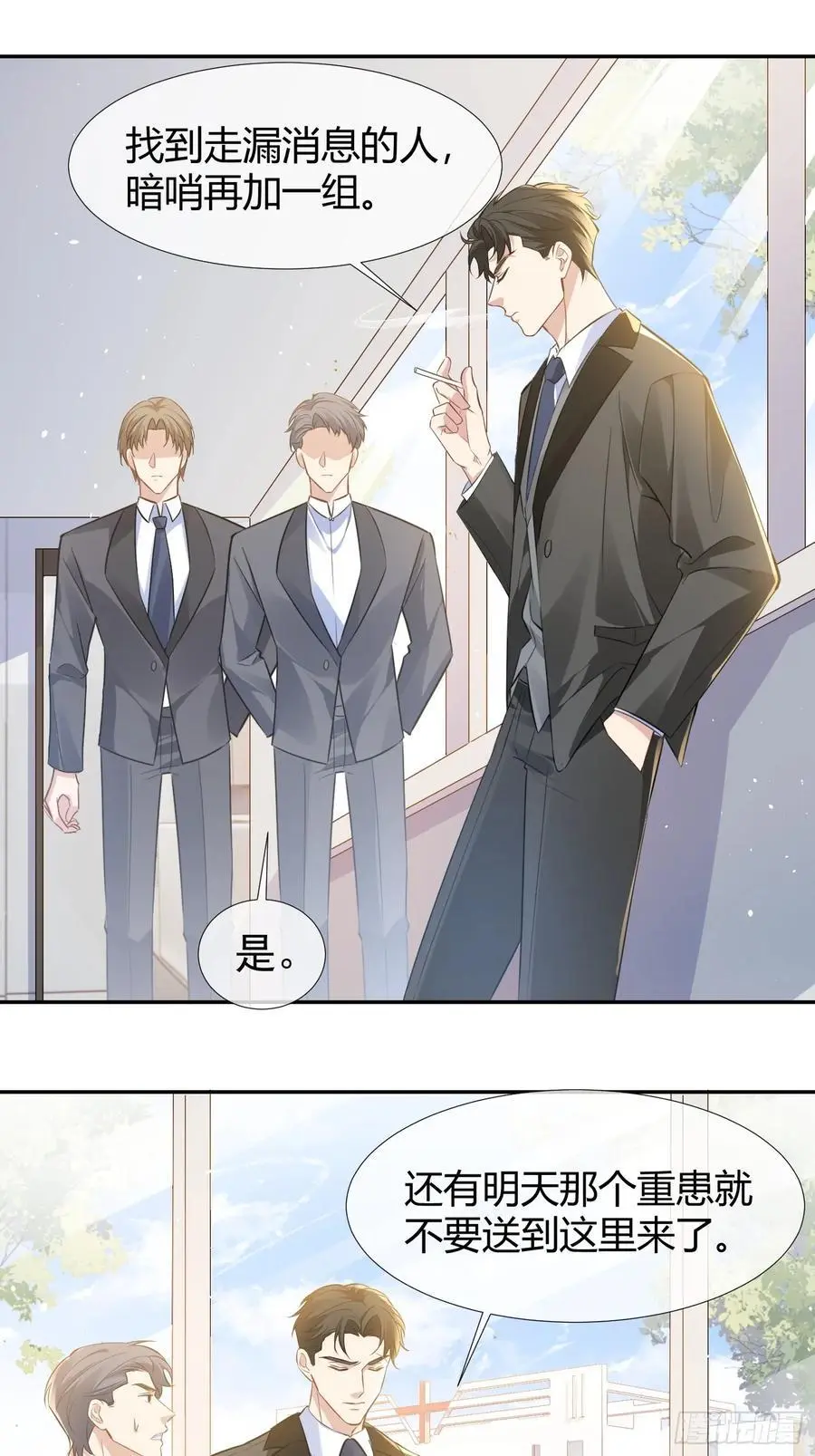 005-别想离开 第38页