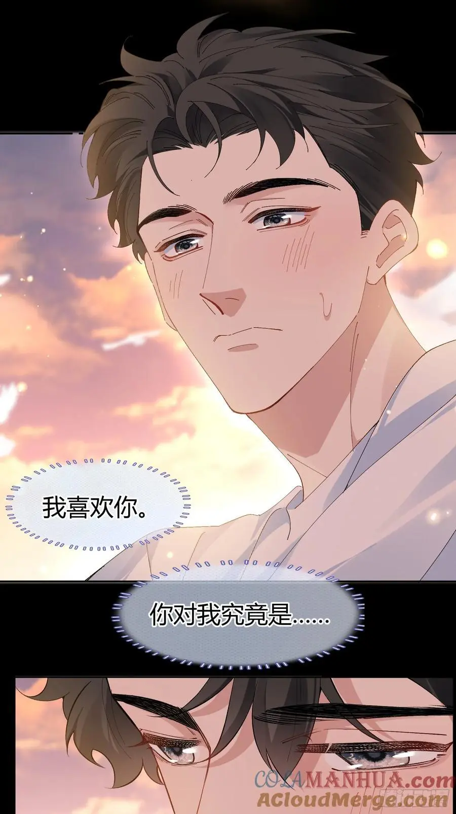 006-所有人都该死 第7页