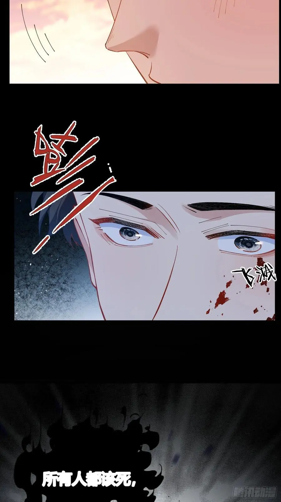 006-所有人都该死 第8页